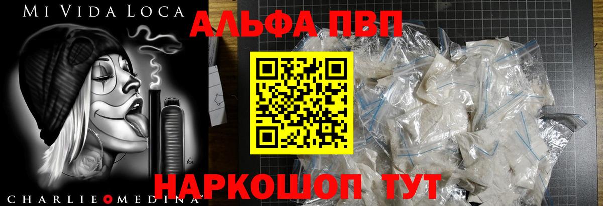 A PVP Crystall Первоуральск