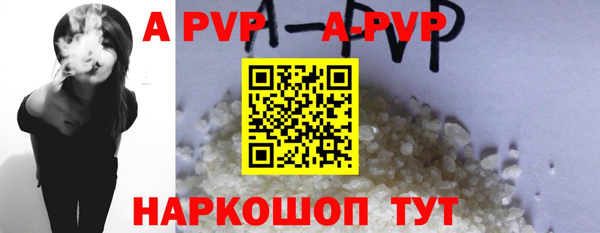 Первоуральск  Альфа ПВП кристаллы  Alfa_PVP  A PVP Соль  Вход с VPN 