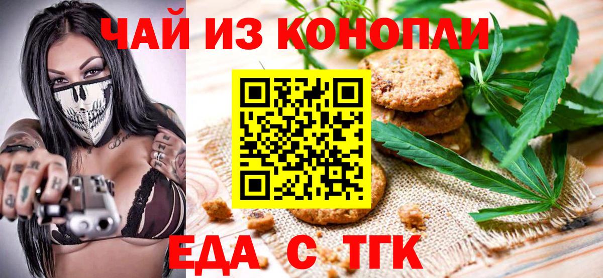 Первоуральск  Еда ТГК марихуана  Вход с VPN 