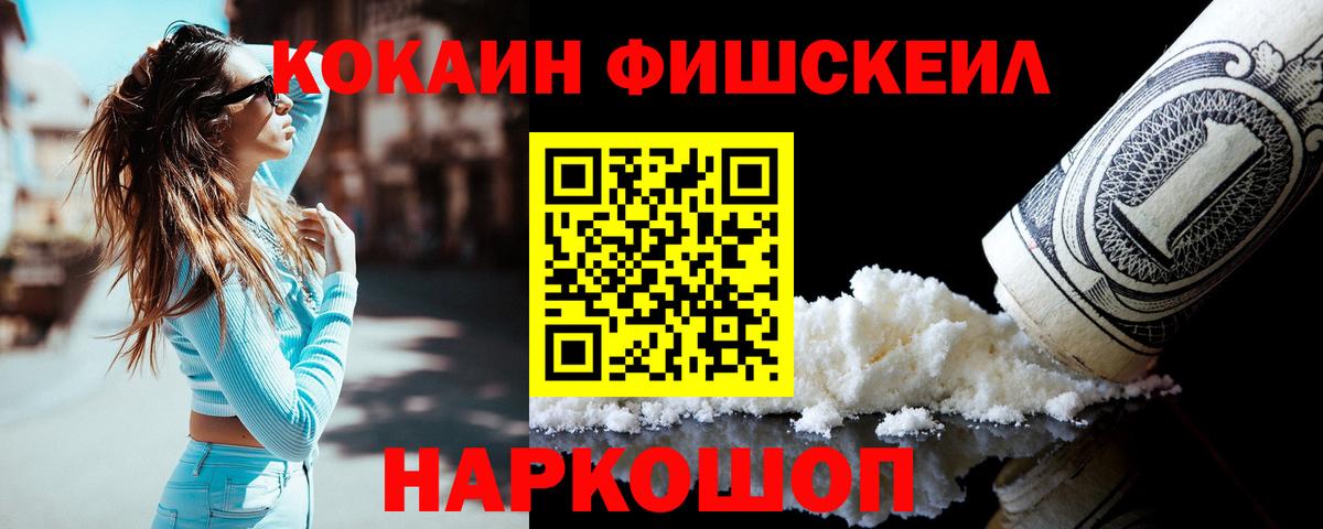 КОКАИН Эквадор Первоуральск
