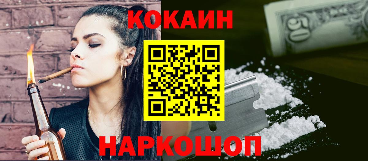 Первоуральск  как найти закладки  Cocaine Columbia  Вход с VPN  Кокаин 97% 