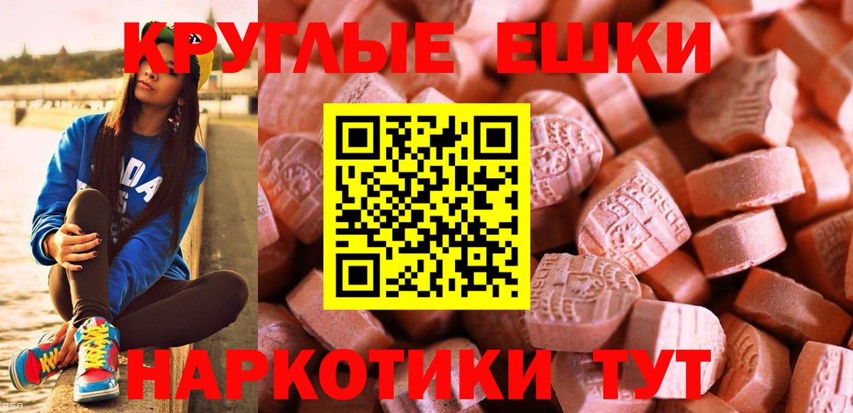 Ecstasy MDMA  Вход с VPN  Ecstasy 300 mg  Первоуральск 