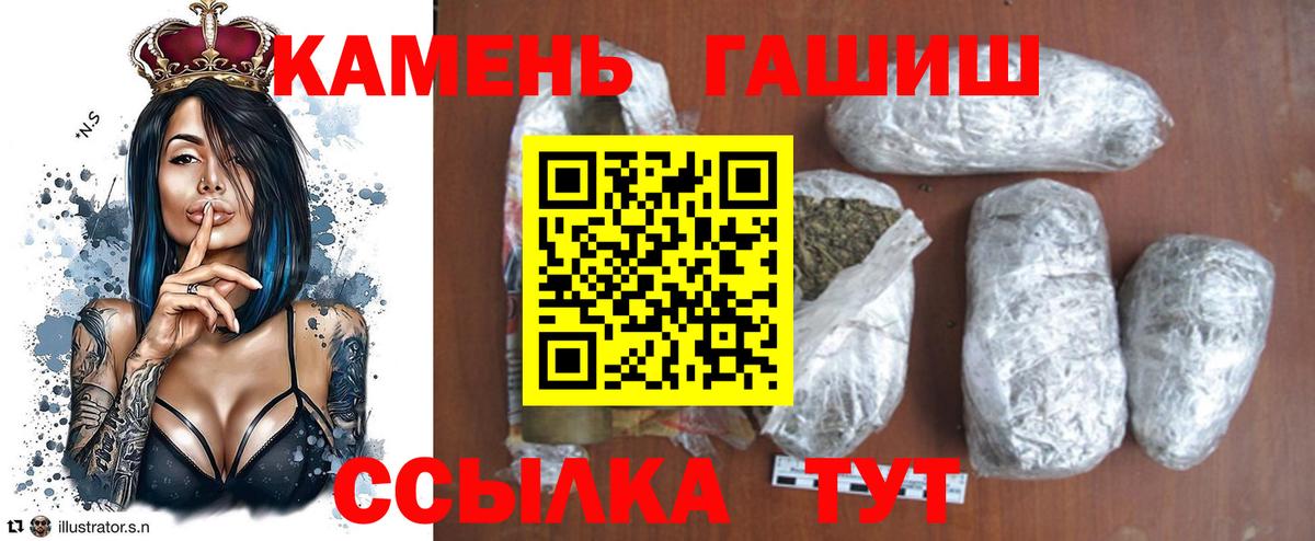 Первоуральск  ГАШ 40% ТГК  Гашиш  Вход с VPN  ГАШИШ гашик 