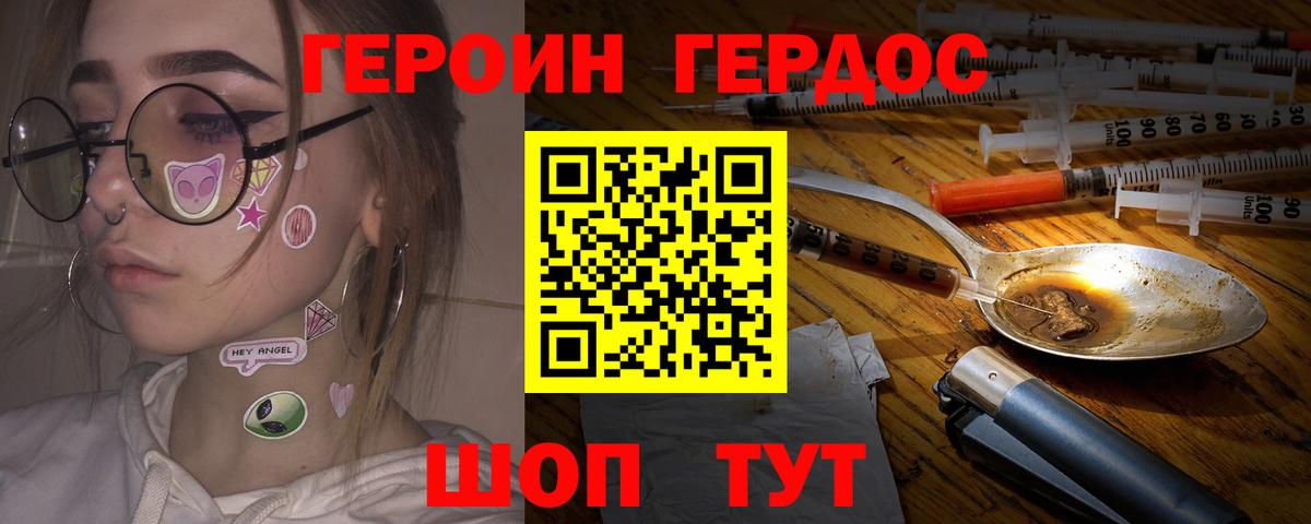 Первоуральск  ГЕРОИН афганец  Вход с VPN 