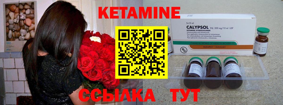 MEGA онион  маркетплейс наркотические препараты  Первоуральск  КЕТАМИН ketamine  Кетамин VHQ  Вход с VPN 
