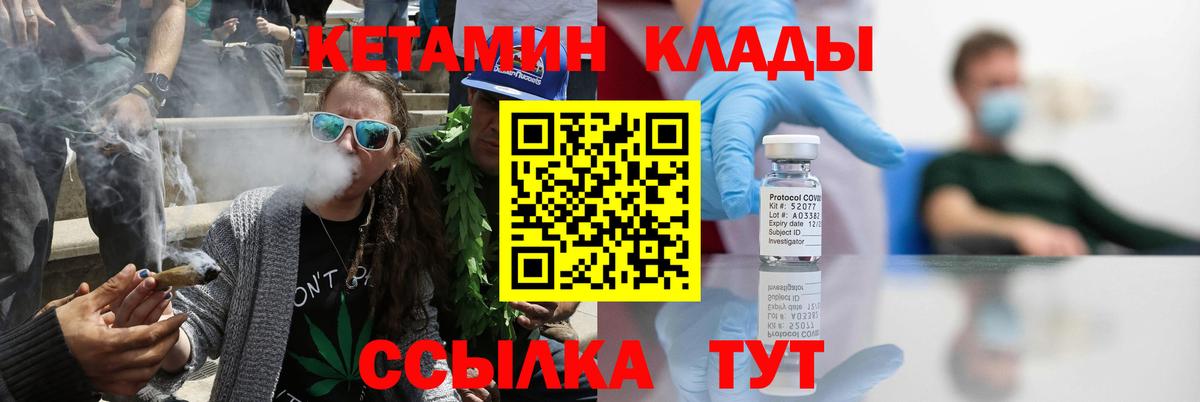 КЕТАМИН ketamine Первоуральск