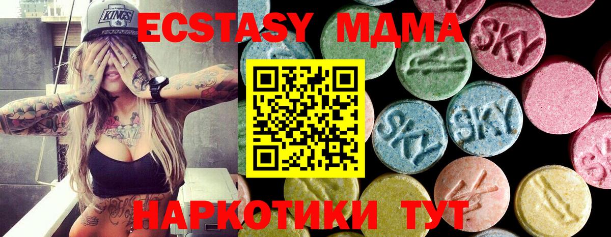 MDMA молли  Вход с VPN  МДМА  Первоуральск  MDMA crystal 
