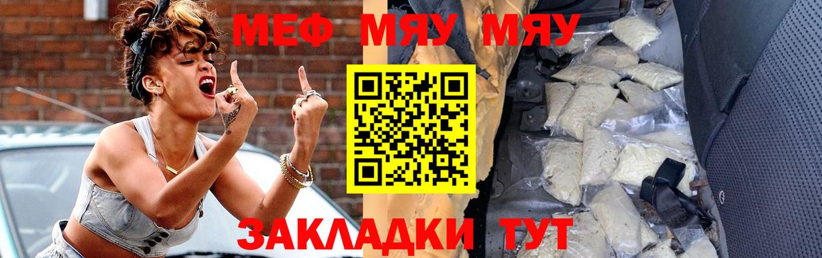 где можно купить   МЯУ-МЯУ VHQ  Мефедрон  Меф  Первоуральск  Вход с VPN  МЯУ-МЯУ 4 MMC 