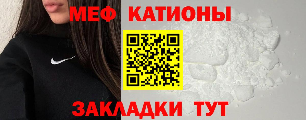 Меф  Первоуральск