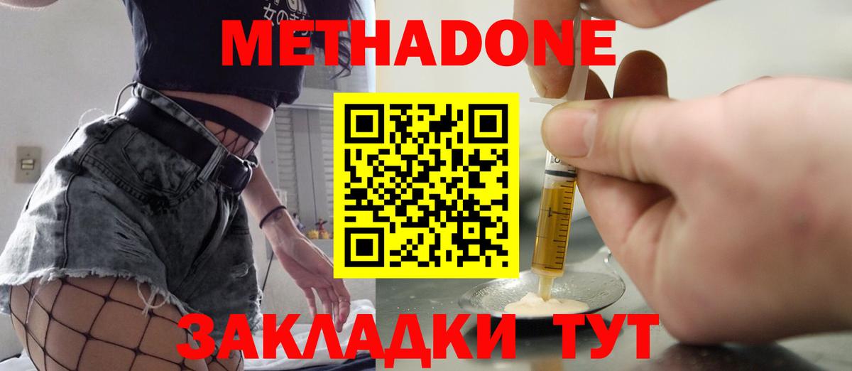 МЕТАДОН мёд  Вход с VPN  Первоуральск 