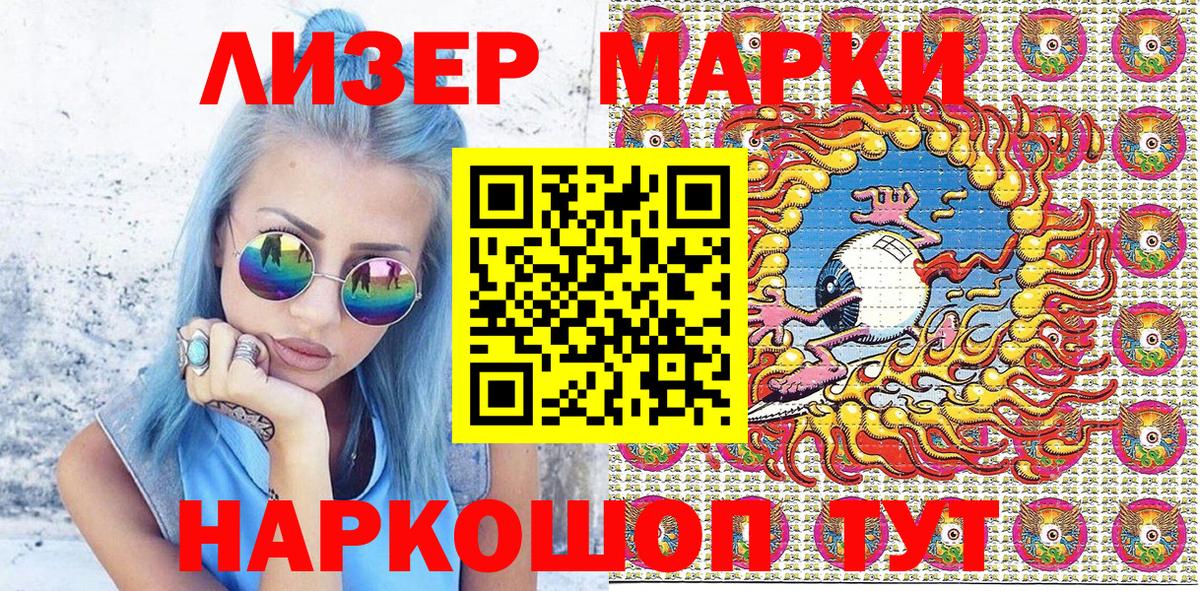 Первоуральск  Марки N-bome 1500мкг  Вход с VPN 