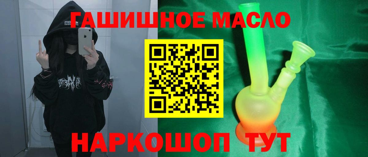 Дистиллят ТГК THC oil Первоуральск