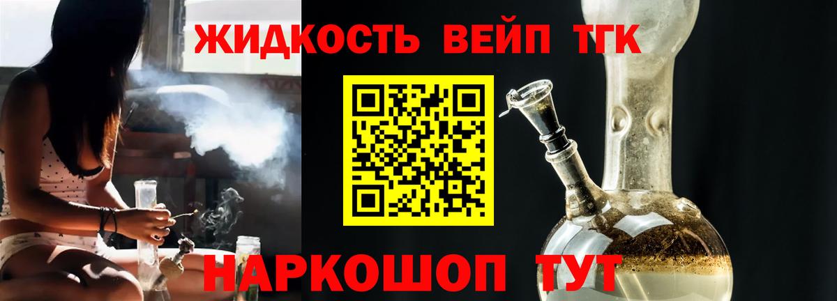 ТГК THC oil  Вход с VPN  Первоуральск  Дистиллят ТГК вейп 