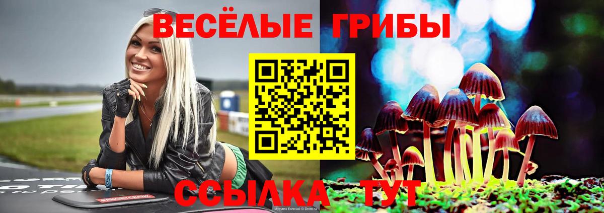 Галлюциногенные грибы мухоморы  Вход с VPN  Первоуральск  Псилоцибиновые грибы Psilocybine cubensis 