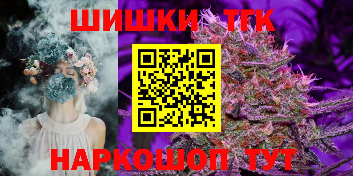 Шишки марихуана тримм  Вход с VPN  Бошки Шишки тримм  Первоуральск 